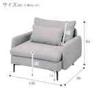 広い座面のゆったり 1人掛けソファ 布張りタイプ (MS01 肘あり LGY) 35枚目画像