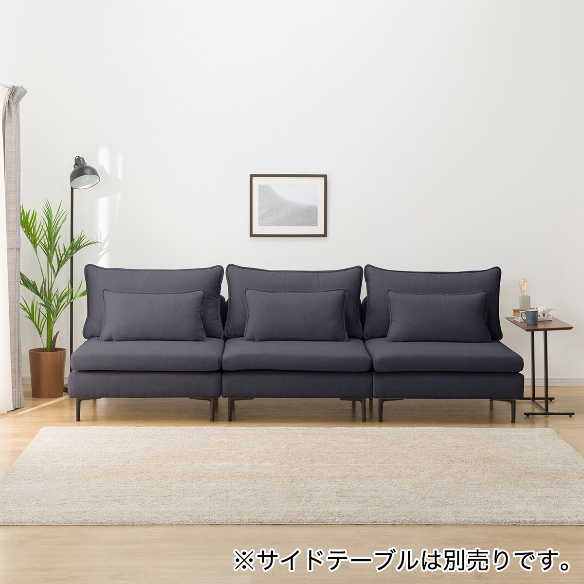 広い座面のゆったりソファ 布張りタイプ (MS01 1人掛け3点セット 肘