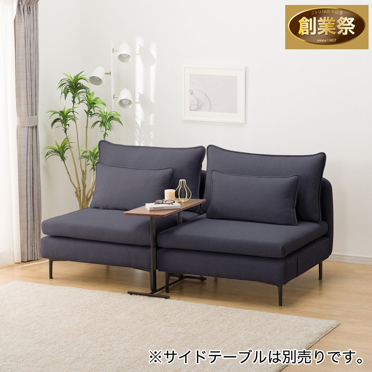 ニトリ　マイス　2人掛け　中古 楽天市場】ニトリ ソファー マイスの通販