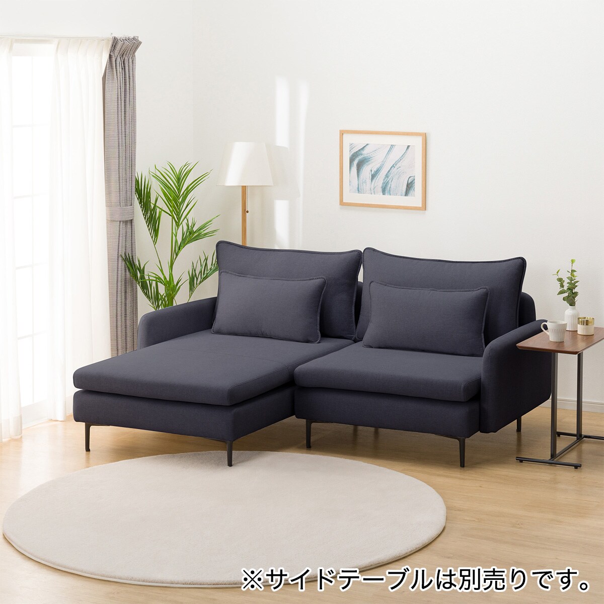 広い座面のゆったりコンパクトカウチソファ(MS01 1P/シェーズ 肘