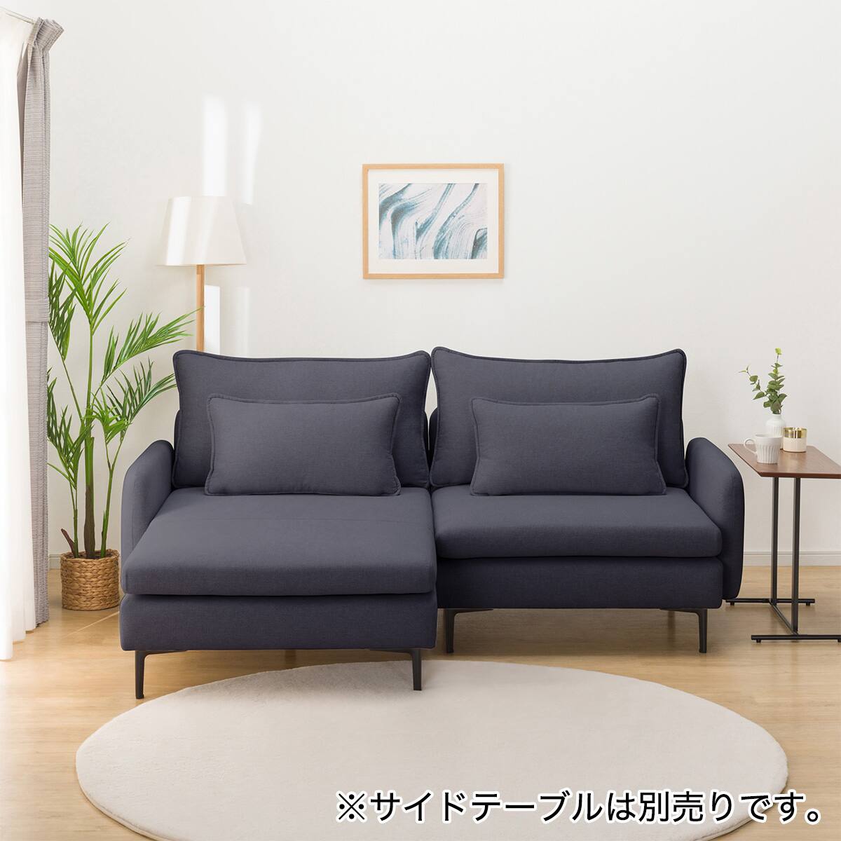 広い座面のゆったり 1人掛けソファ + シェーズセット 布張りタイプ