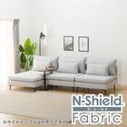 傷・汚れに強い 広い座面のゆったり 1人掛けソファ2台 + シェーズセット 布張りタイプ (MS01 1P×2/シェーズ 肘なし Nシールド LGY) 1枚目画像