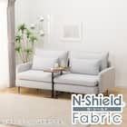 傷・汚れに強い 広い座面のゆったり 1人掛けソファ2台セット 布張りタイプ (MS01 1P×2 肘あり Nシールド LGY) 1枚目画像