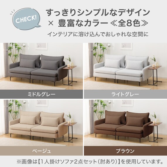 傷・汚れに強い 広い座面のゆったり 1人掛けソファ2台セット 布張りタイプ (MS01 1P×2 肘あり Nシールド LGY) 12枚目画像