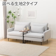 広い座面のゆったりソファ 布張りタイプ (MS01 1人掛け2点セット)