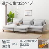 【選べる素材・肘・ヘッドレスト】広い座面のゆったりカウチソファ(MS01 1P/シェーズ/シェーズセット)【期間限定価格：6/2まで】