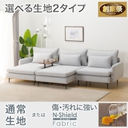 【選べる素材・肘・ヘッドレスト】広い座面のゆったりカウチソファ(MS01 1P/シェーズ/シェーズセット)