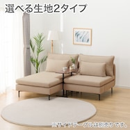 広い座面のゆったりコンパクトカウチソファ 布張りタイプ (MS01 1P/シェーズ)