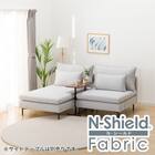 傷・汚れに強い 広い座面のゆったり 1人掛けソファ + シェーズセット 布張りタイプ (MS01 1P/シェーズ 肘なし Nシールド LGY) 1枚目画像