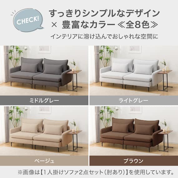 傷・汚れに強い 広い座面のゆったり 1人掛けソファ + シェーズセット 布張りタイプ (MS01 1P/シェーズ 肘なし Nシールド LGY) 12枚目画像