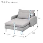 広い座面のゆったり シェーズロング 布張りタイプ (MS01 肘あり LGY) 36枚目画像