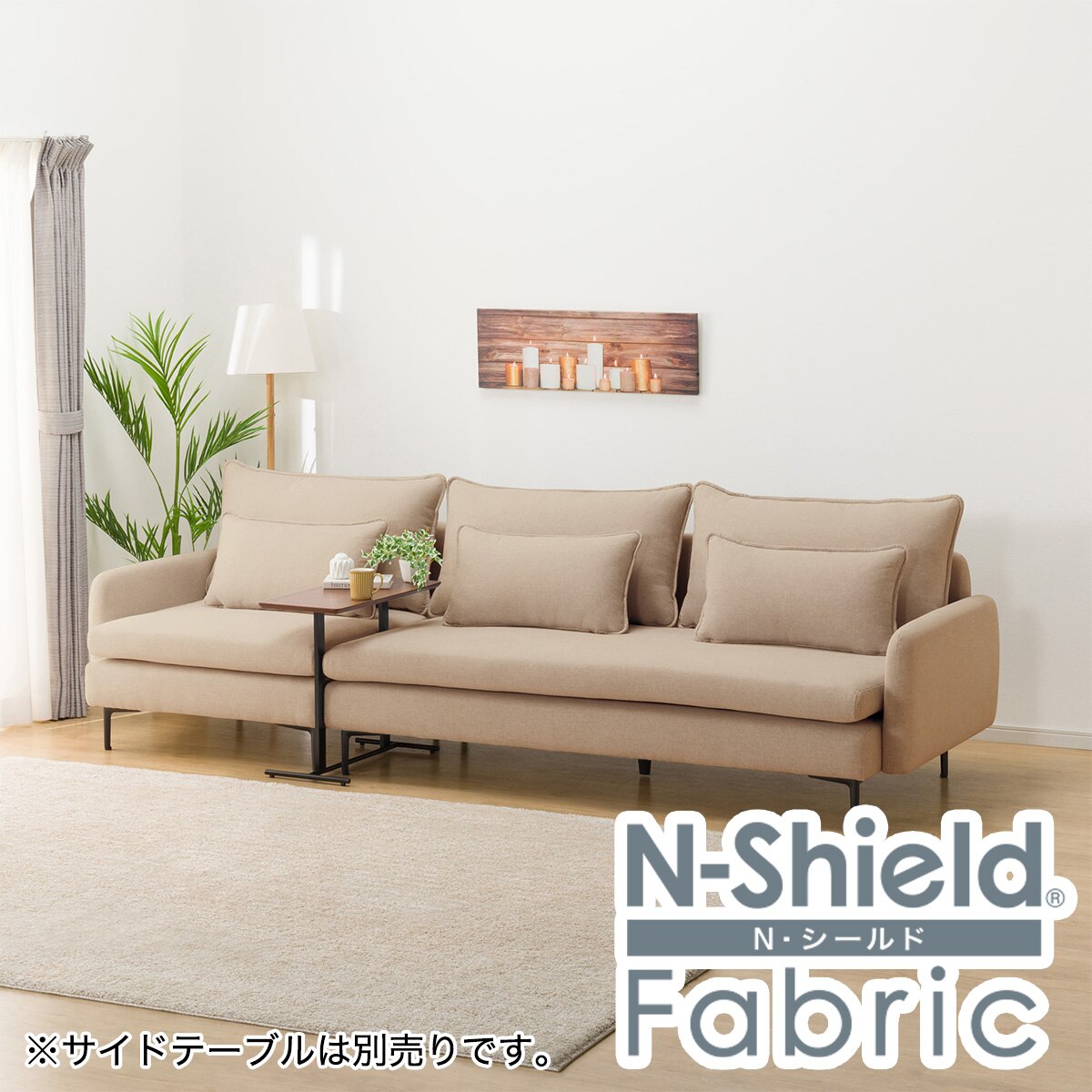 ニトリＮシールドファブリック広い座面のゆったりソファシリーズ　スツール MS01 傷・汚れに強い 広い座面のゆったりソファ 布張りタイプ (MS01 4人掛け