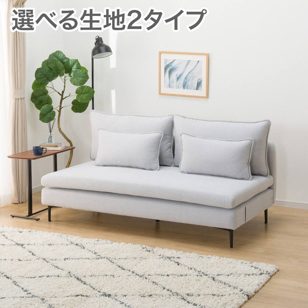 ファブリックソファ通販 | ニトリネット【公式】 家具・インテリア通販 