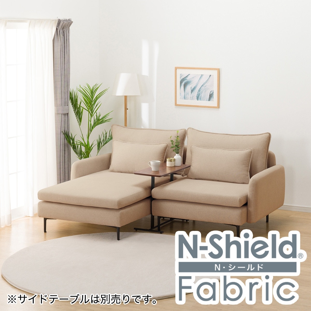 ニトリ 組み合わせ ソファの人気商品・通販・価格比較 - 価格.com