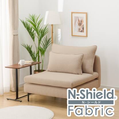 傷・汚れに強いファブリック 1人用布張りソファ肘なし(MS01 Nシールド  