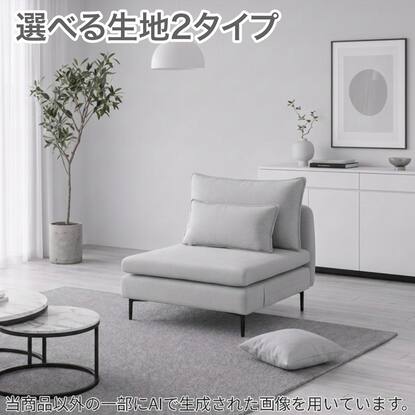 1人用ソファーの検索結果 | ニトリネット【公式】 家具・インテリア通販