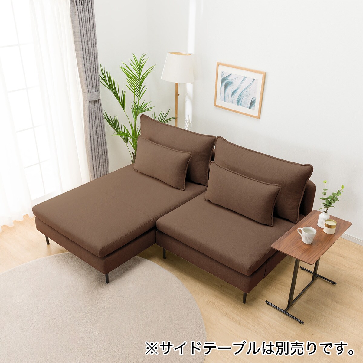 広い座面のゆったりコンパクトカウチソファ(MS01 1P/シェーズ 肘