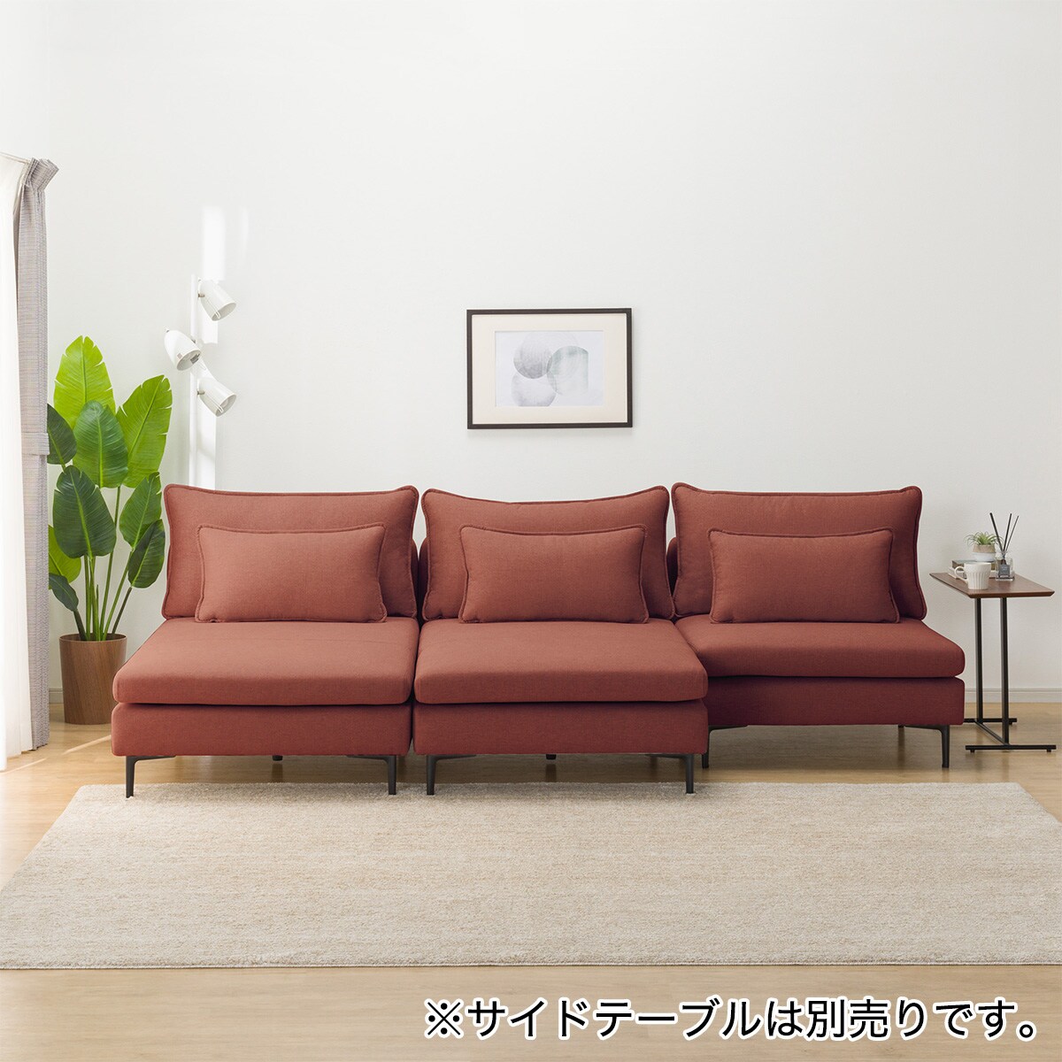 カウチソファ① 3P片肘カウチソファ＆2Pカウチソファ リズ – 商品カタログ