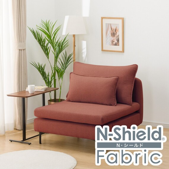 傷・汚れに強い 広い座面のゆったり 1人掛けソファ 布張りタイプ (MS01 肘なし Nシールド RE) 1枚目画像