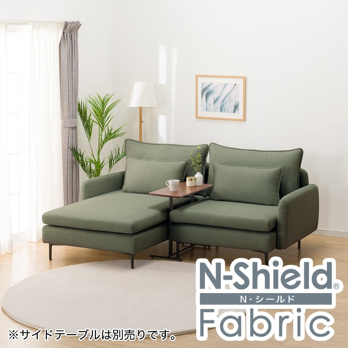 広い座面のゆったり 1人掛けソファ + シェーズセット 布張りタイプ