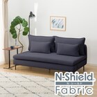 傷・汚れに強い 広い座面のゆったり 3人掛けソファ 布張りタイプ (MS01 肘なし Nシールド DBL) 1枚目画像