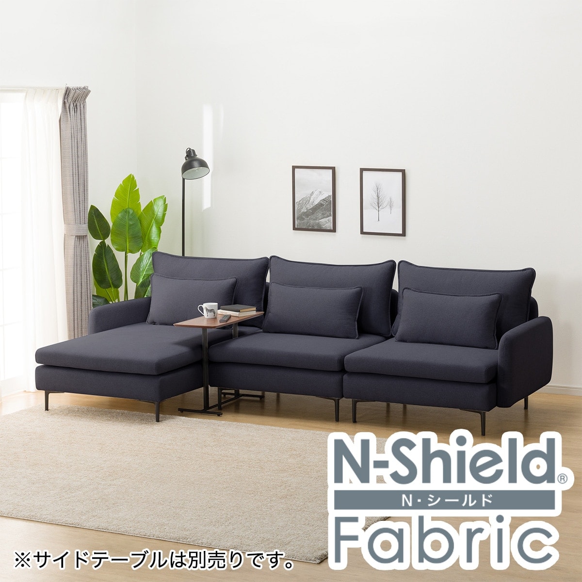 傷・汚れに強いカウチソファ(1P/1P/シェーズロング MS01 肘あり NシールドAQ-DBL)通販 | ニトリネット【公式】 家具・インテリア通販