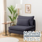 傷・汚れに強い 広い座面のゆったり 1人掛けソファ 布張りタイプ (MS01 肘なし Nシールド DBL) 1枚目画像