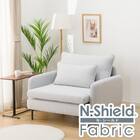 傷・汚れに強い 広い座面のゆったり 1人掛けソファ 布張りタイプ (MS01 肘あり Nシールド LGY) 1枚目画像