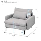 傷・汚れに強い 広い座面のゆったり 1人掛けソファ 布張りタイプ (MS01 肘あり Nシールド LGY) 35枚目画像