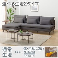 【選べる素材・肘・ヘッドレスト】広い座面のゆったりカウチソファ(MS01 3人掛け/シェーズロングセット)【期間限定価格：6/2まで】