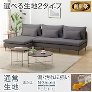 【選べる素材・肘・ヘッドレスト】広い座面のゆったりカウチソファ(MS01 3人掛け/シェーズロングセット)