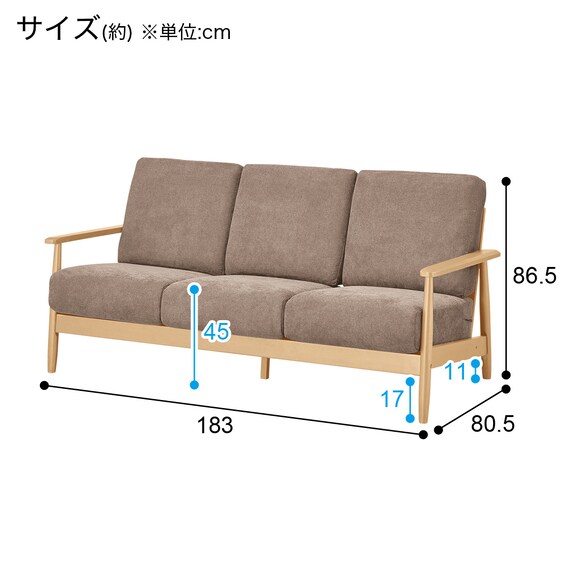3人掛けソファ 布張りタイプ (IG01 LBR/MO) | ニトリネット【公式 