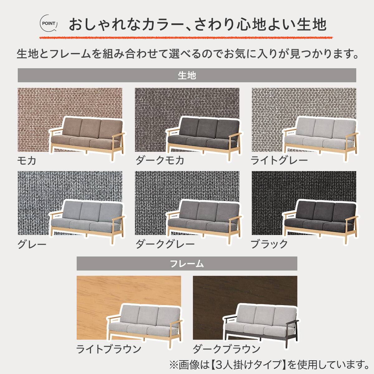 3人掛けソファ 布張りタイプ (IG01 LBR/DMO) | ニトリネット【公式