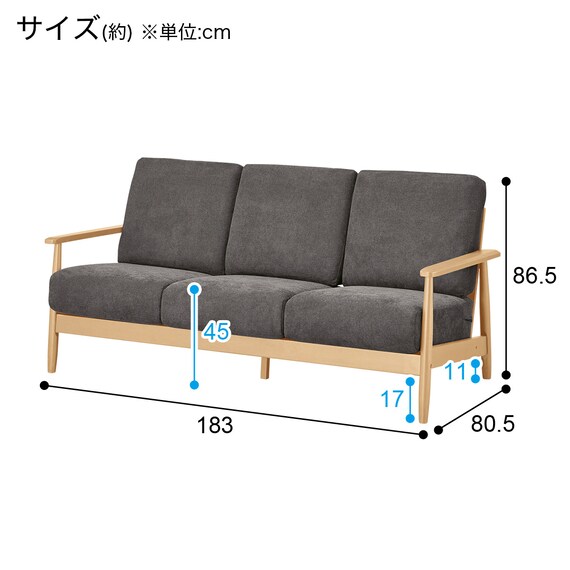 3人掛けソファ 布張りタイプ (IG01 LBR/DMO) 13枚目画像