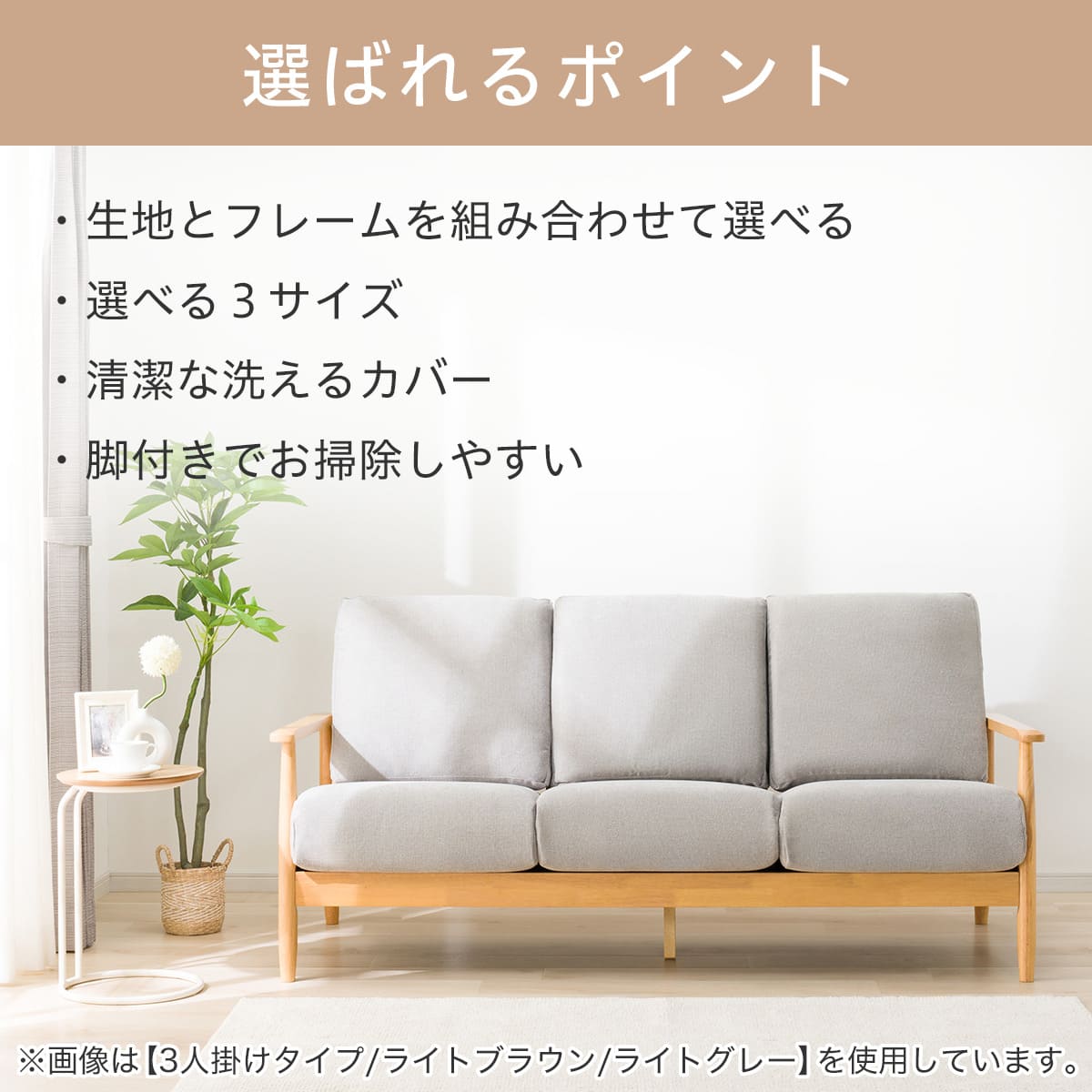 3人掛けソファ 布張りタイプ (IG01 LBR/LGY) | ニトリネット【公式
