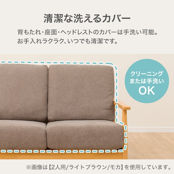 3人掛けソファ 布張りタイプ (IG01 LBR/LGY) 2枚目画像