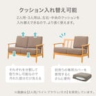 3人掛けソファ 布張りタイプ (IG01 LBR/LGY) 3枚目画像