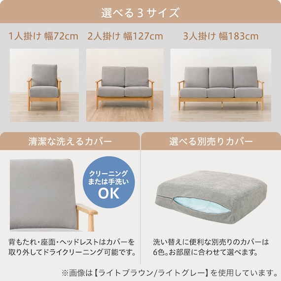 3人掛けソファ 布張りタイプ (IG01 LBR/LGY) 4枚目画像