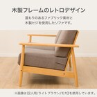 2人掛けソファ 布張りタイプ (IG01 LBR/MO) 4枚目画像