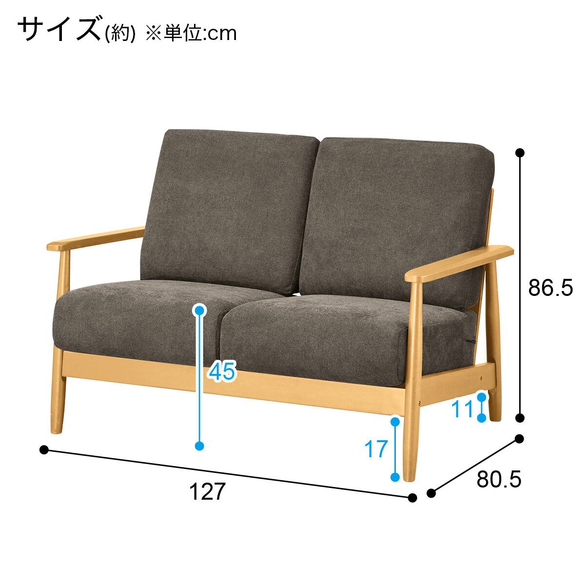 2人掛けソファ 布張りタイプ (IG01 LBR/DMO) | ニトリネット【公式