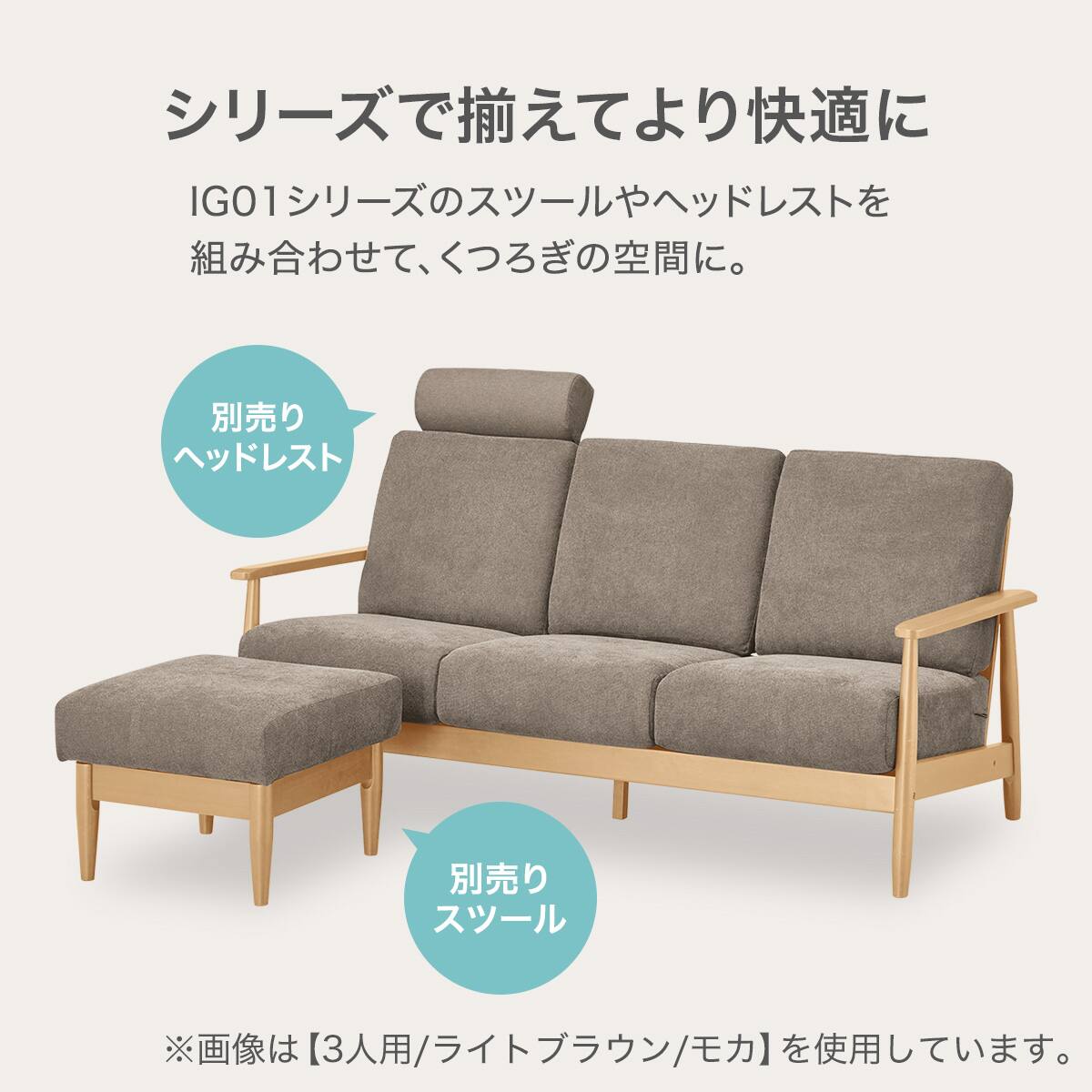 2人掛けソファ 布張りタイプ (IG01 LBR/GY) | ニトリネット【公式