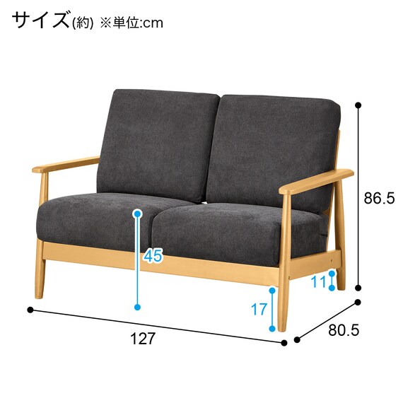 2人掛けソファ 布張りタイプ (IG01 LBR/BK) 24枚目画像