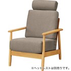 1人掛けソファ 布張りタイプ (IG01 LBR/MO) 5枚目画像