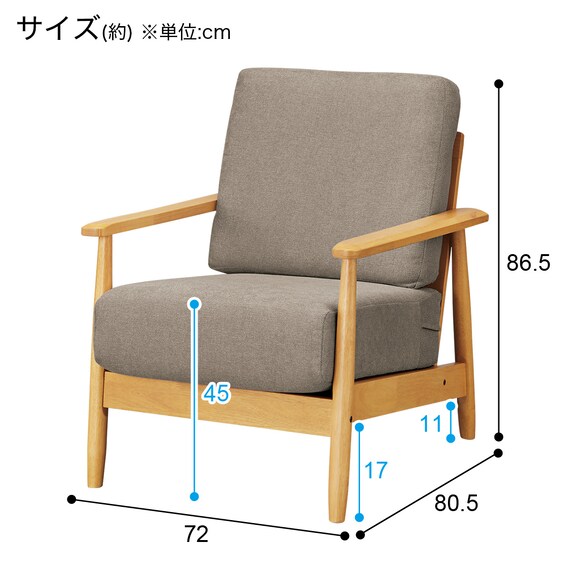 1人掛けソファ 布張りタイプ (IG01 LBR/MO) 7枚目画像