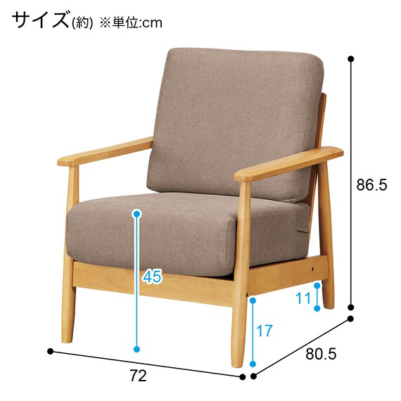 1人掛けソファ 布張りタイプ (IG01 LBR/MO) 13枚目画像