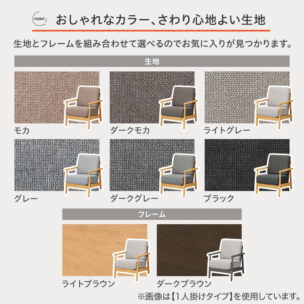 1人掛けソファ 布張りタイプ (IG01 LBR/LGY) | ニトリネット【公式