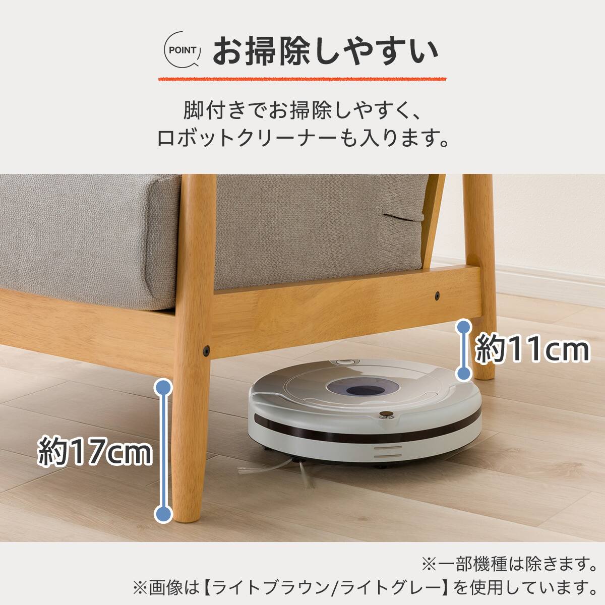 1人掛けソファ 布張りタイプ (IG01 LBR/LGY) | ニトリネット【公式