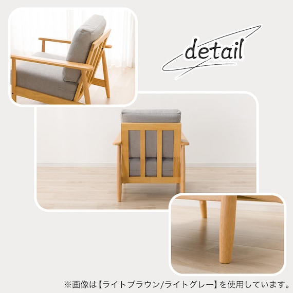 1人掛けソファ 布張りタイプ (IG01 LBR/GY) 6枚目画像