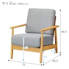 1人掛けソファ 布張りタイプ (IG01 LBR/GY) 13枚目画像