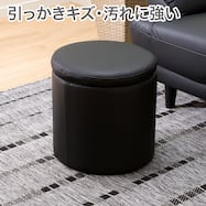 収納スツール 合皮タイプ (エン Nシールド)